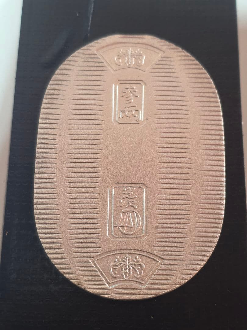 純銀 小判 佐川急便 誕生日記念　現状中古品