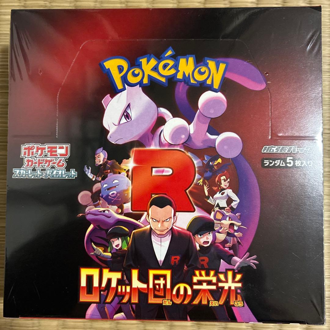 ポケモンカードゲーム ロケット団の栄光 30パック入り