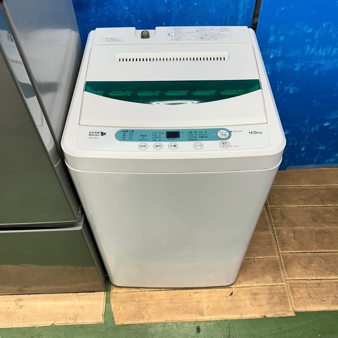 766Z 冷蔵庫 一人暮らし向け 洗濯機 電子レンジ 3点セット 大人気モデル