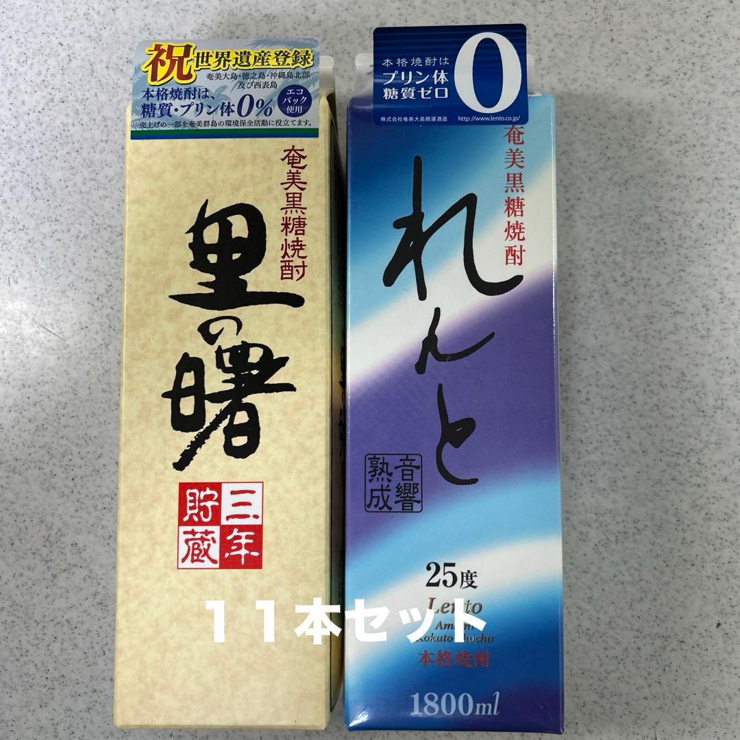 奄美大島の黒糖焼酎　１１本セット