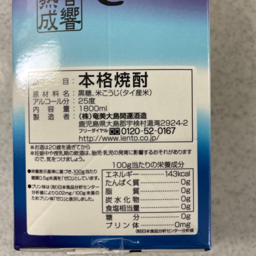 奄美大島の黒糖焼酎　１１本セット