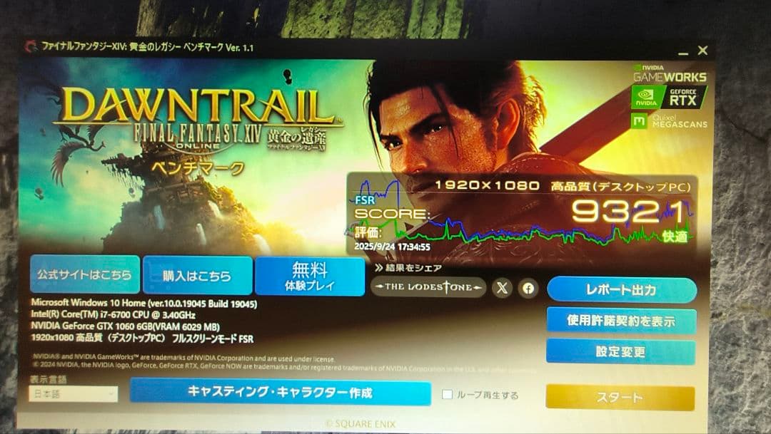 玄人志向 GTX 1060 6G 動作確認済み