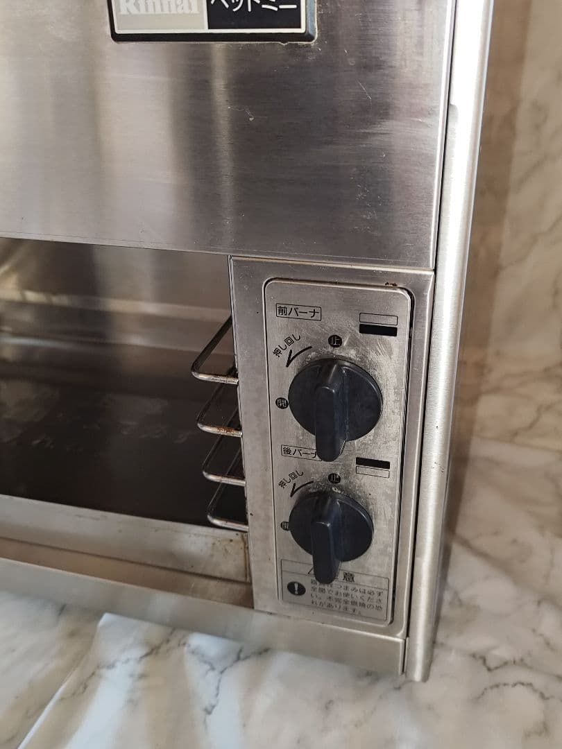 リンナイ ガス赤外線グリラー ペットミニ RGP-42SV 都市ガス用