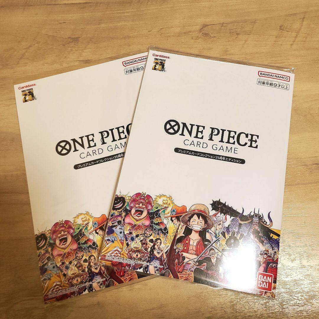 プレミアムカードコレクション 25周年　ワンピースカード