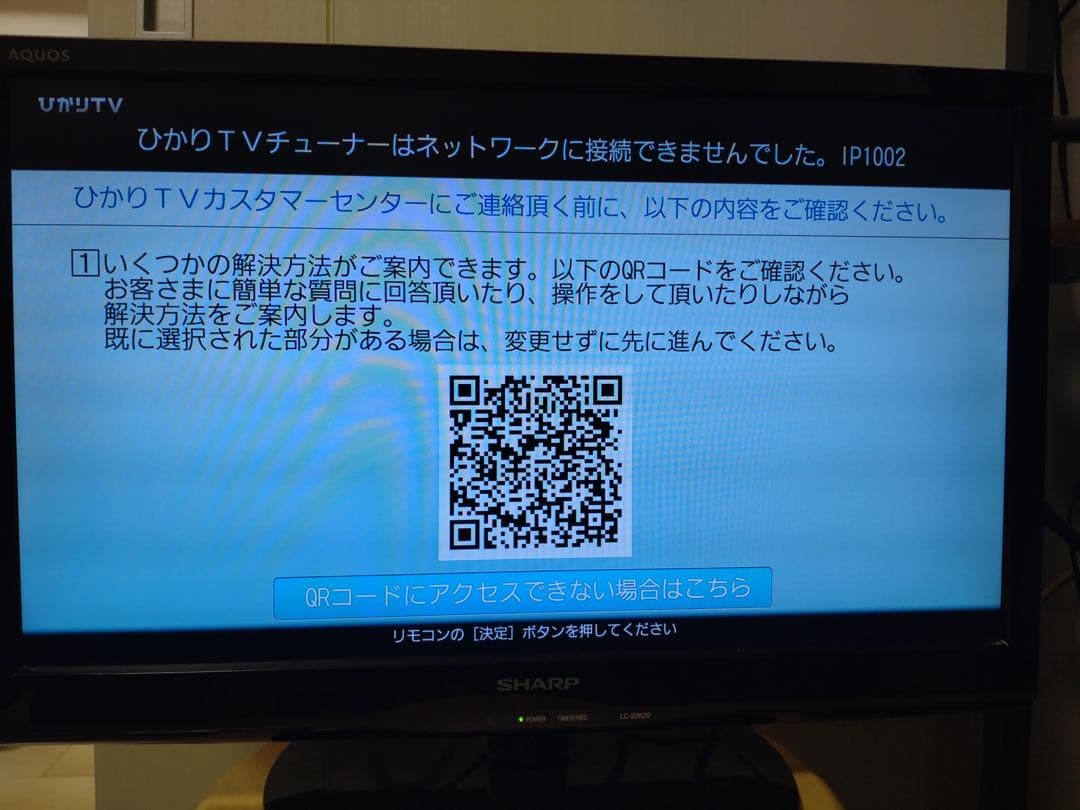 ひかりTVチューナー Smart TV 3400 ST3400 ST-3400