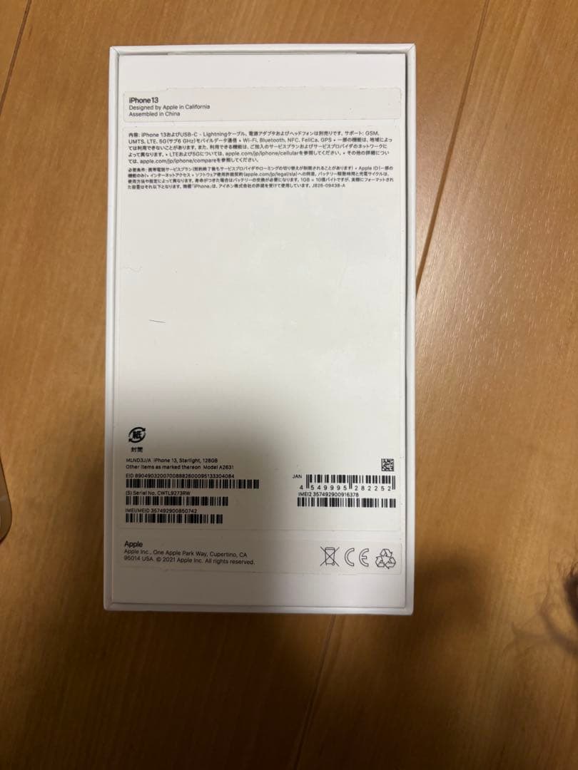 iPhone13 128G スターライト　SIMフリー　ケーブル付