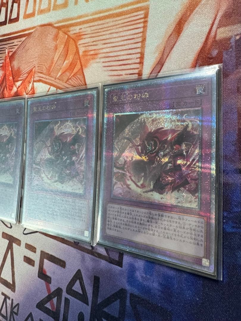 067 聖王の粉砕　プリズマ　プリシク　ドミナス