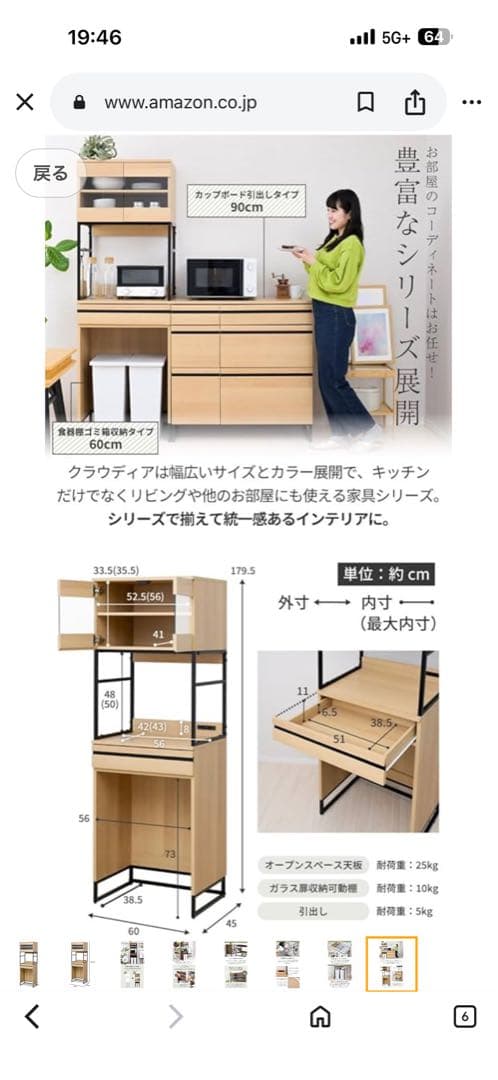 キッチンボード60幅展示品美品