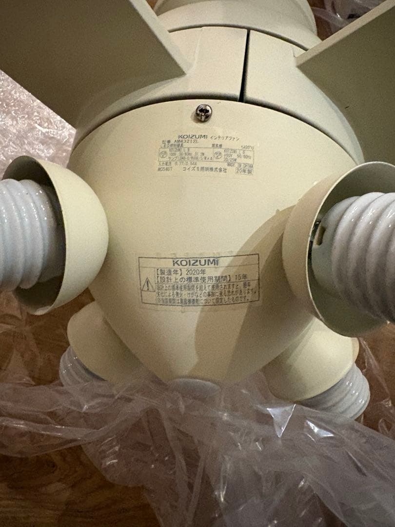 コイズミ　シーリングファン
