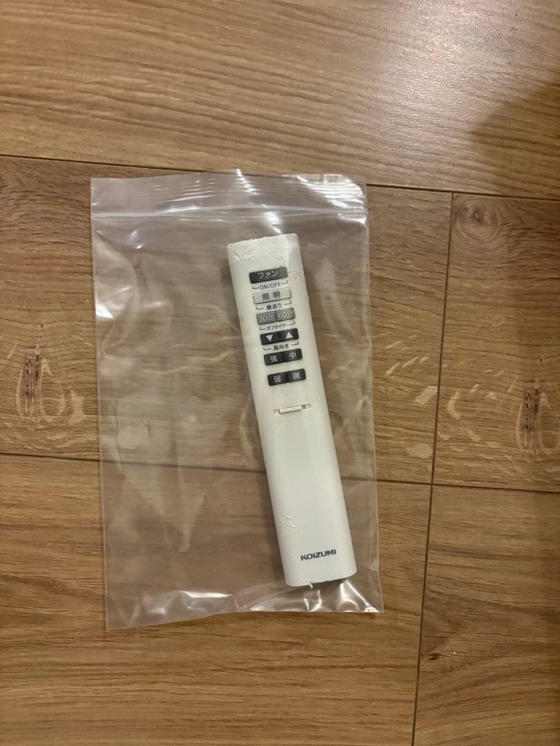 コイズミ　シーリングファン