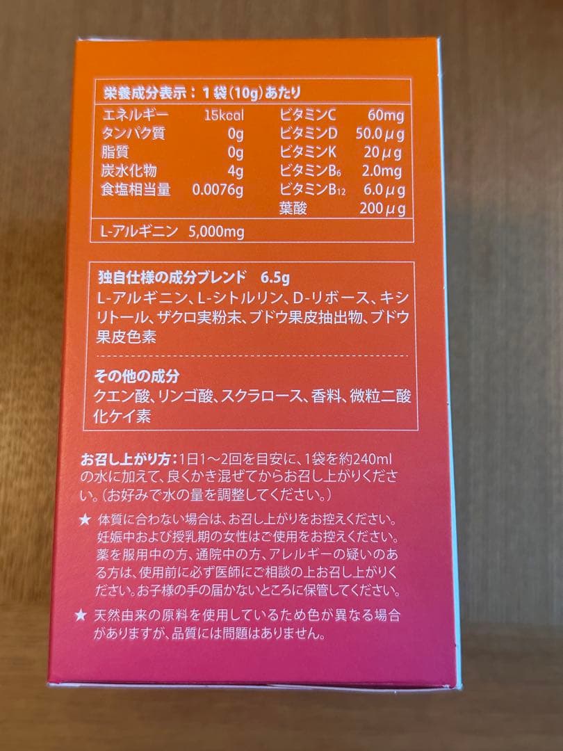 シナジーワールドワイド　プロアルギナインプラス