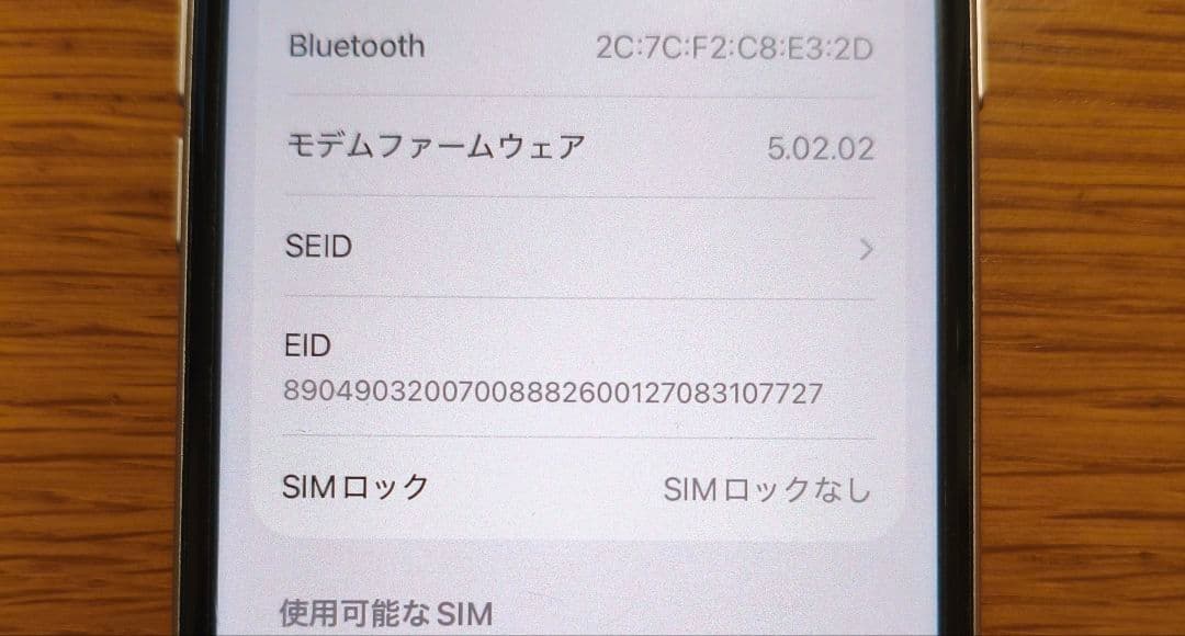 Apple iPhone SE (第3世代) 64GB
