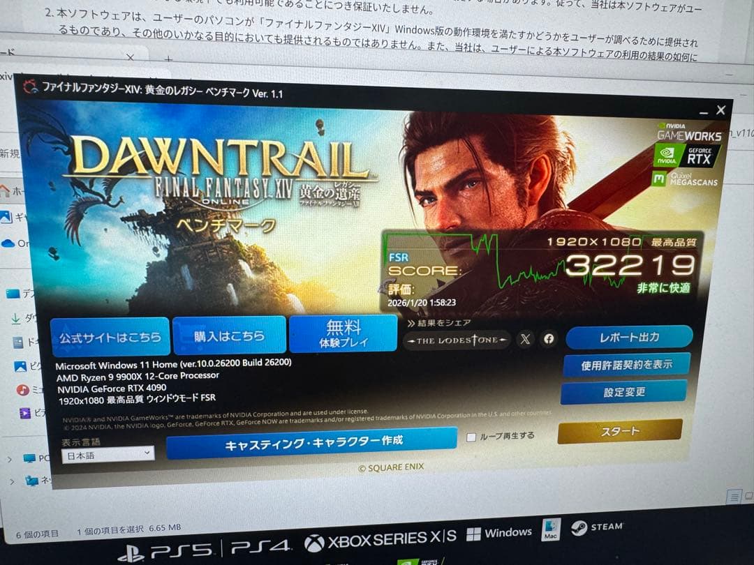 動作不良　起動可能　MSI RTX 4090 GAMING X TRIO