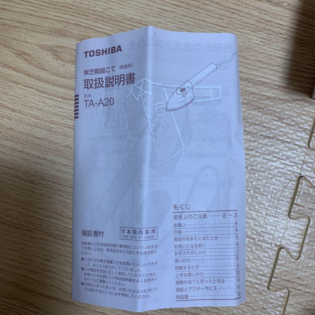 衣類ケア家電 TOSHIBA TA-A20(P)