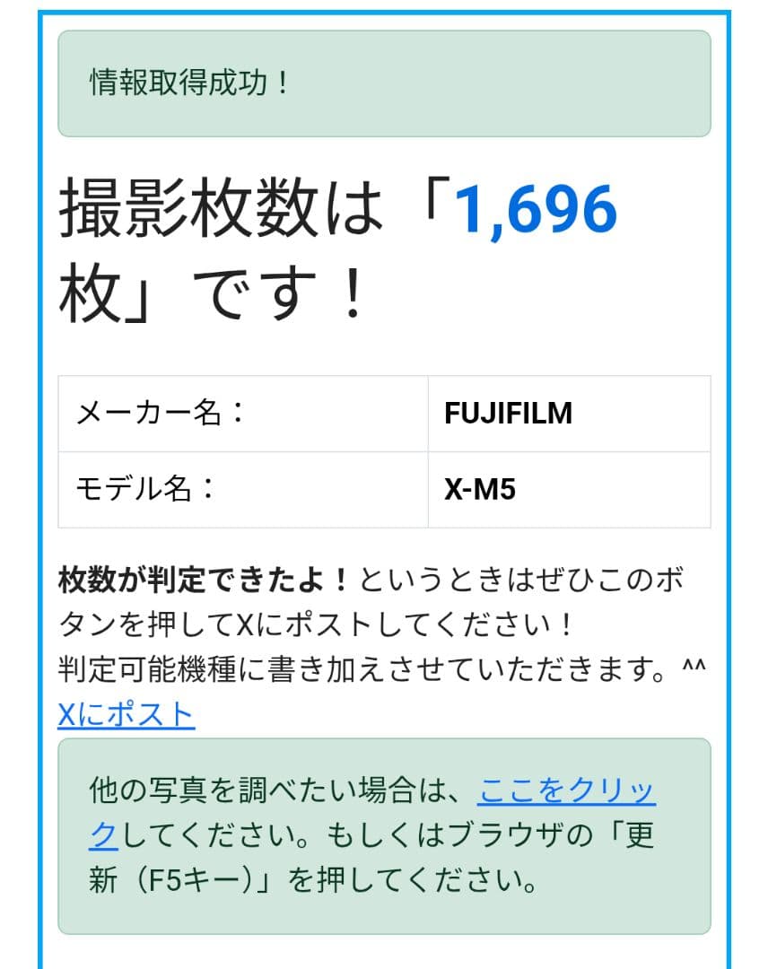 FUJIFILM X-M5 ミラーレス一眼 本体
