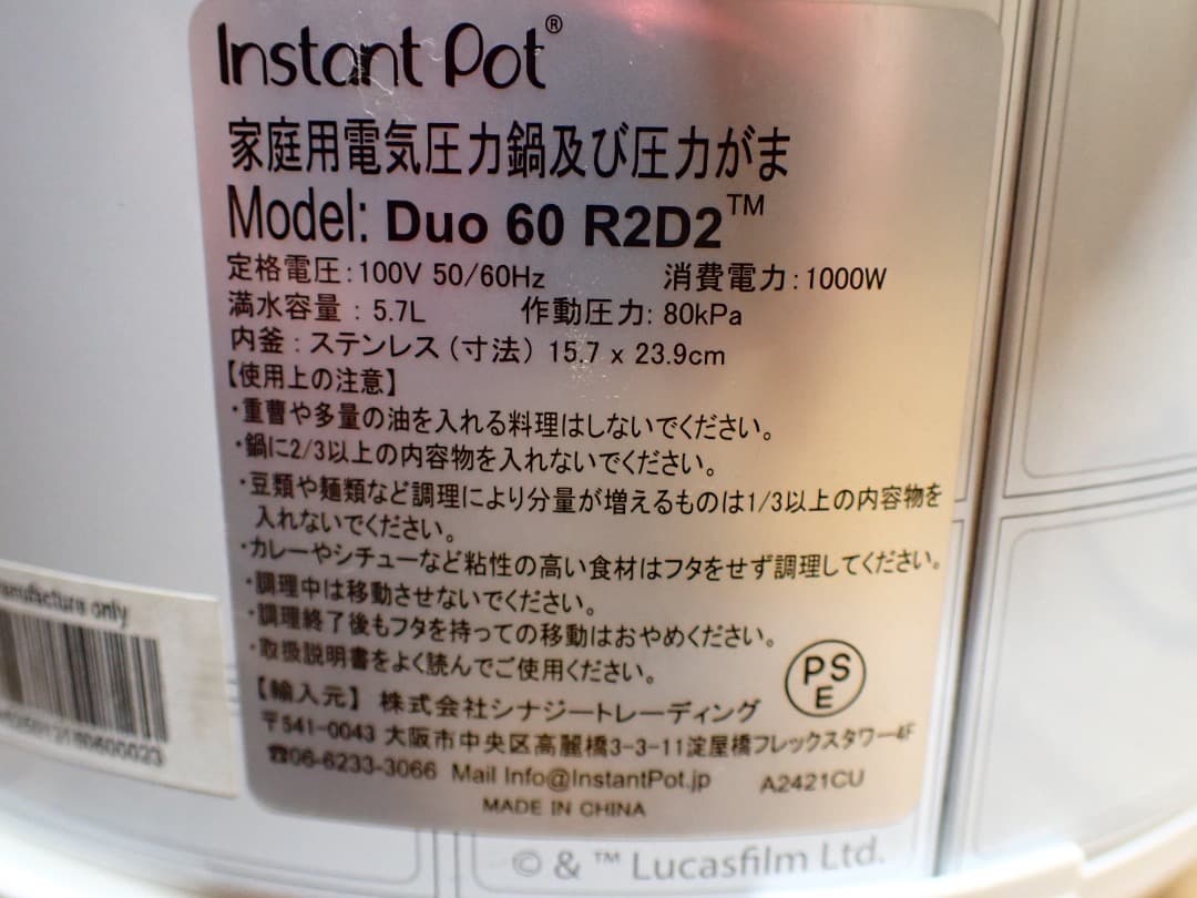 Instant Pot 電気圧力鍋　スターウォーズ　STAR WARS