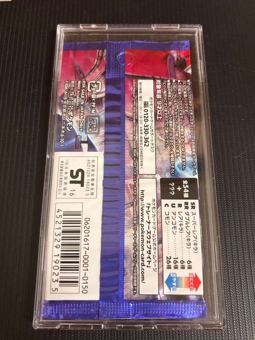 【最安値！】ポケモンカード　冷酷の反逆者　未開封パック　絶版　ポケカ　引退品