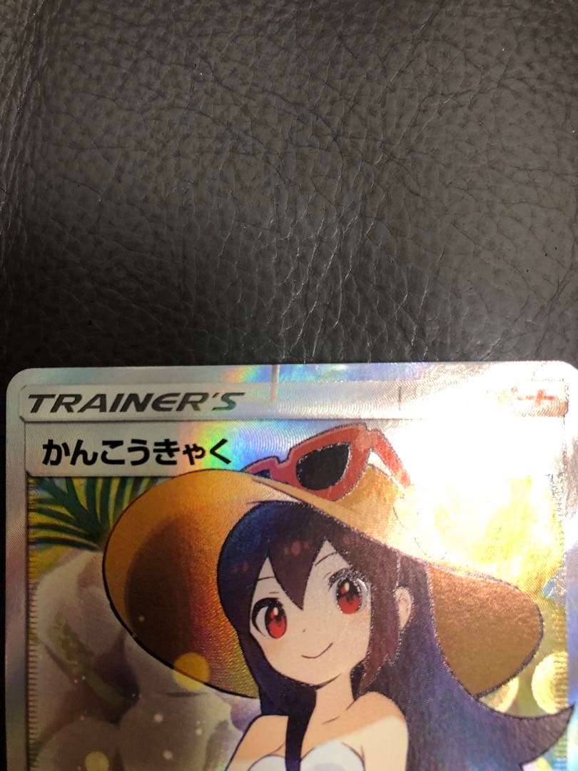 かんこうきゃくSR(傷あり特価)