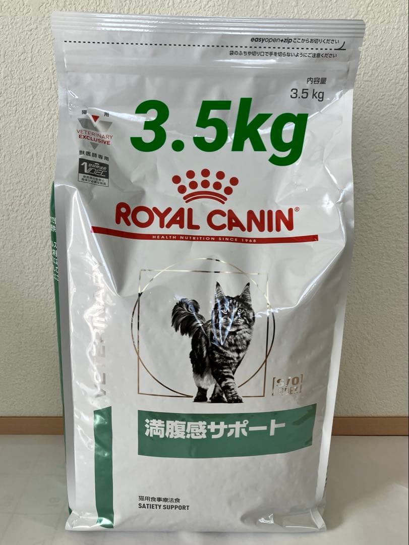 ロイヤルカナン 猫 満腹感サポート 3.5kg ドライフード