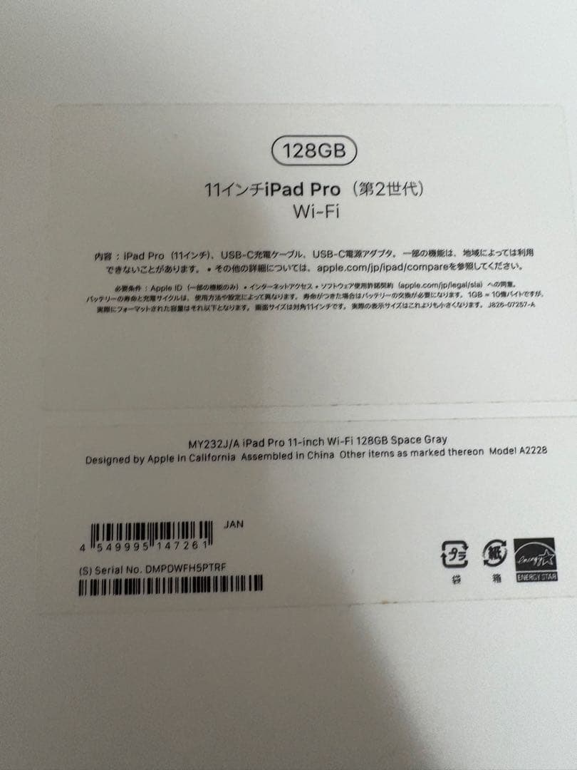 iPad Pro (11インチ) 第2世代 シルバー