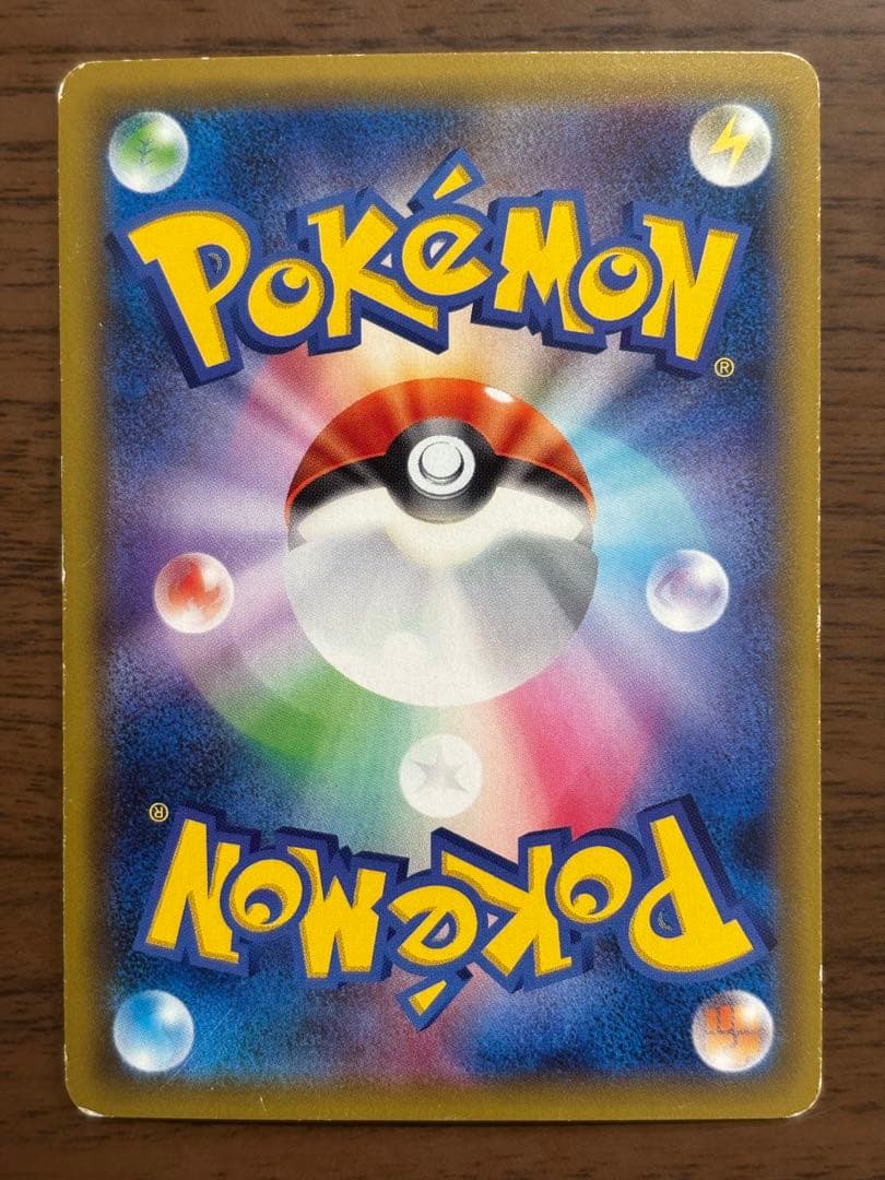 ポケモンカード！ゲンガー＆ミミッキュGX HR 113/095