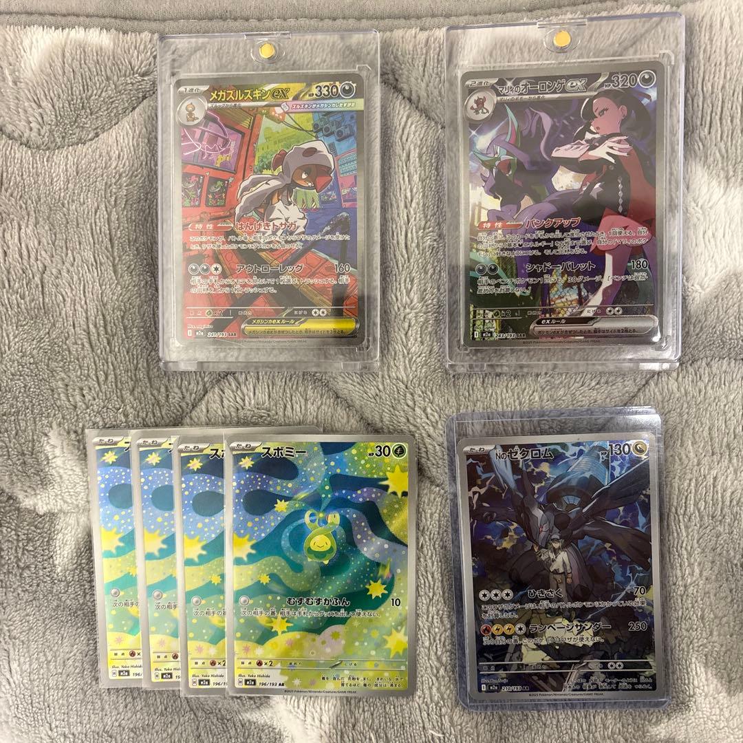 し*ふ様 メガドリームexマリィのオーロンゲex SAR ズルズキンexSAR