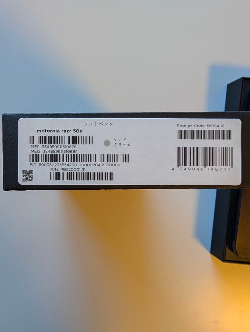 新品未使用 motorola razr 50s