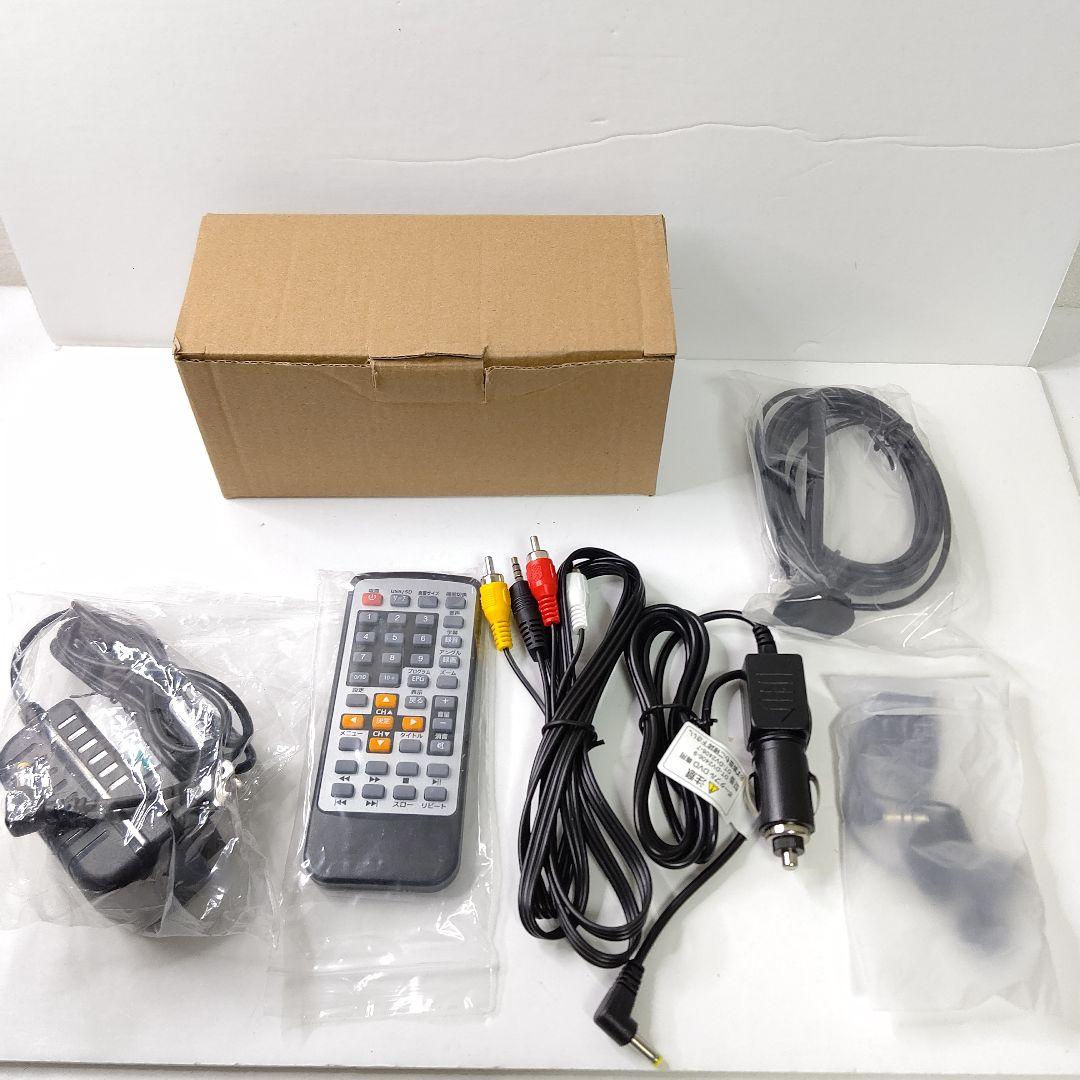 新品　夢グループ　ワンセグTV付　7インチポータブルDVDプレーヤー CPRM