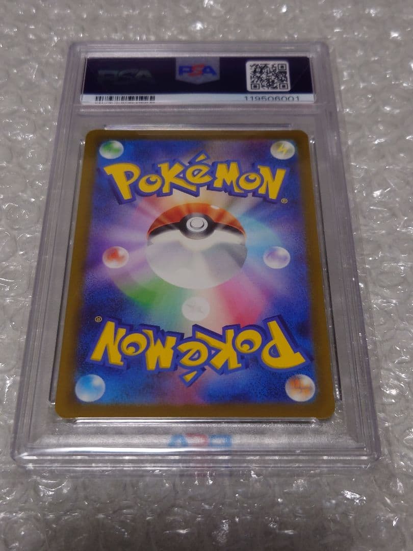 ぷ*！様 PSA10 ミュウex SAR SV4a 347/190 スペシャルア