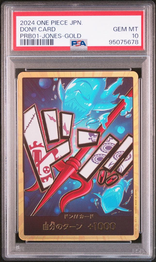 スーパーパラレル ドン!!カード(ホーディ・ジョーンズ) PSA10