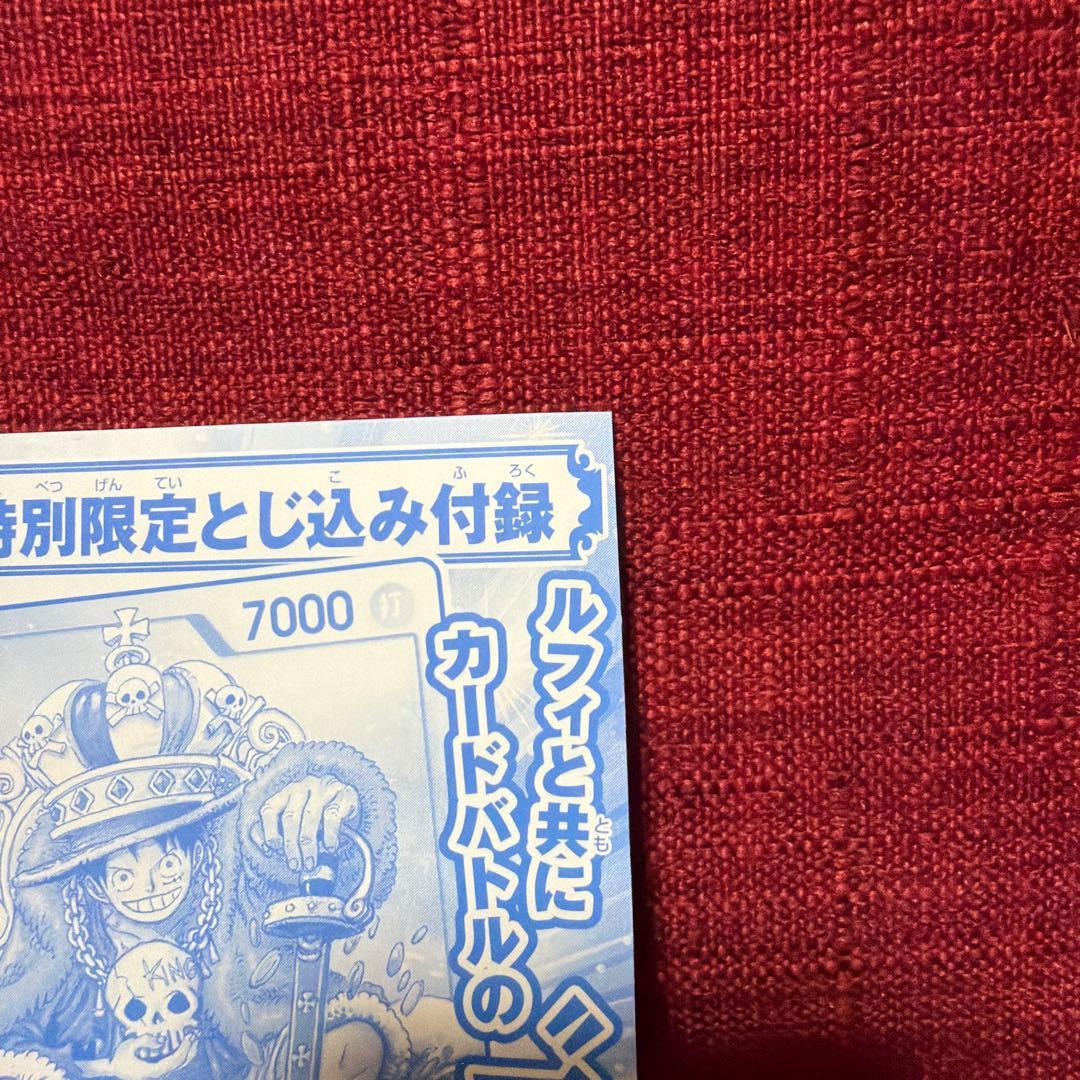 P-043★未開封品★モンキー・D・ルフィ