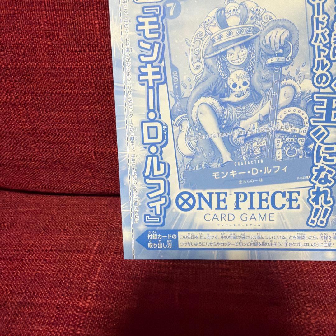 P-043★未開封品★モンキー・D・ルフィ