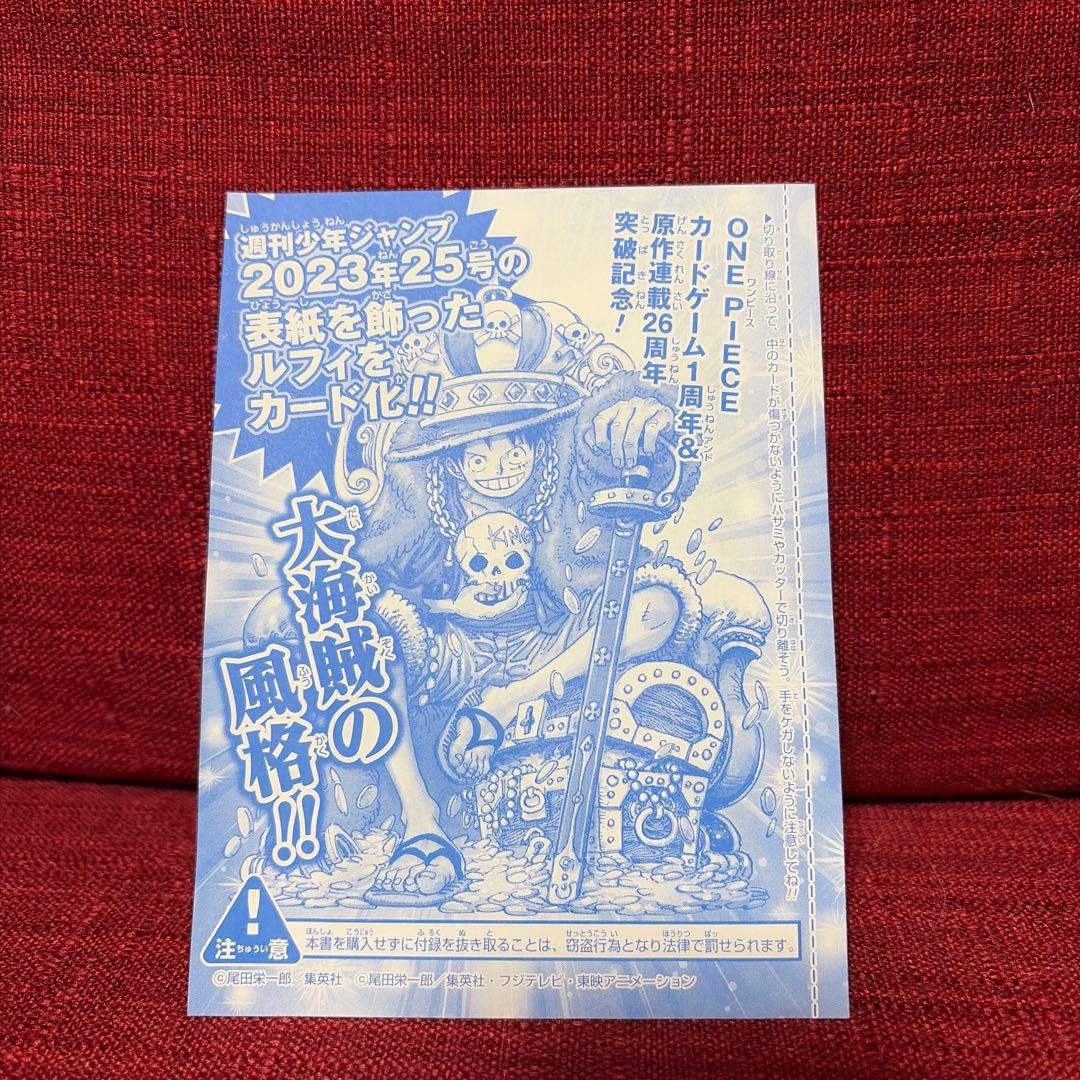 P-043★未開封品★モンキー・D・ルフィ