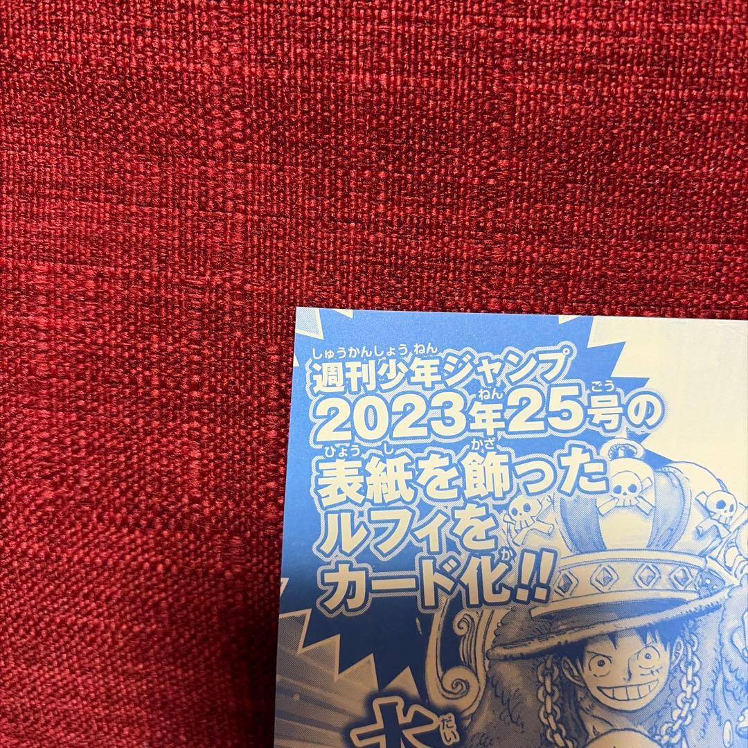 P-043★未開封品★モンキー・D・ルフィ