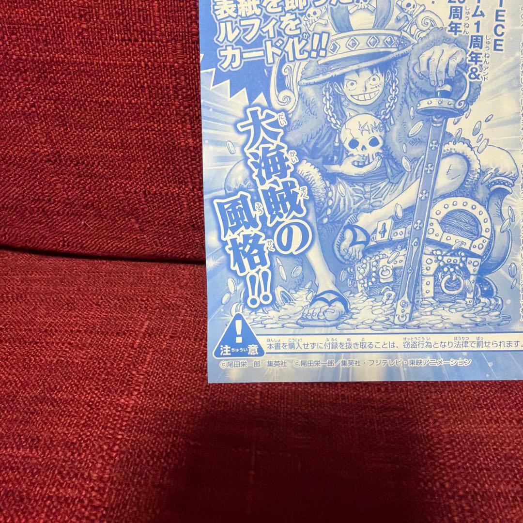 P-043★未開封品★モンキー・D・ルフィ