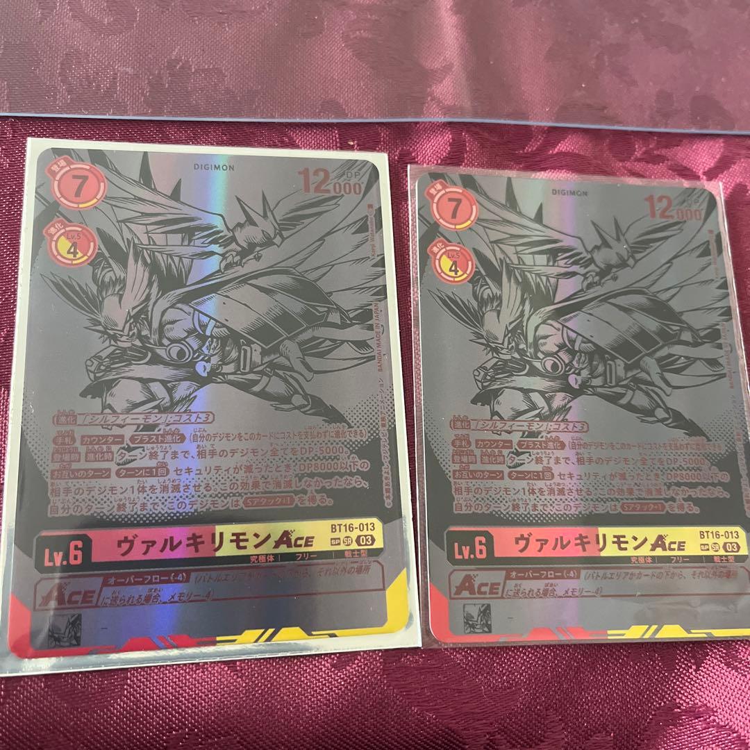 デジモンカード ヴァルキリモン ACE SP 希少 2枚