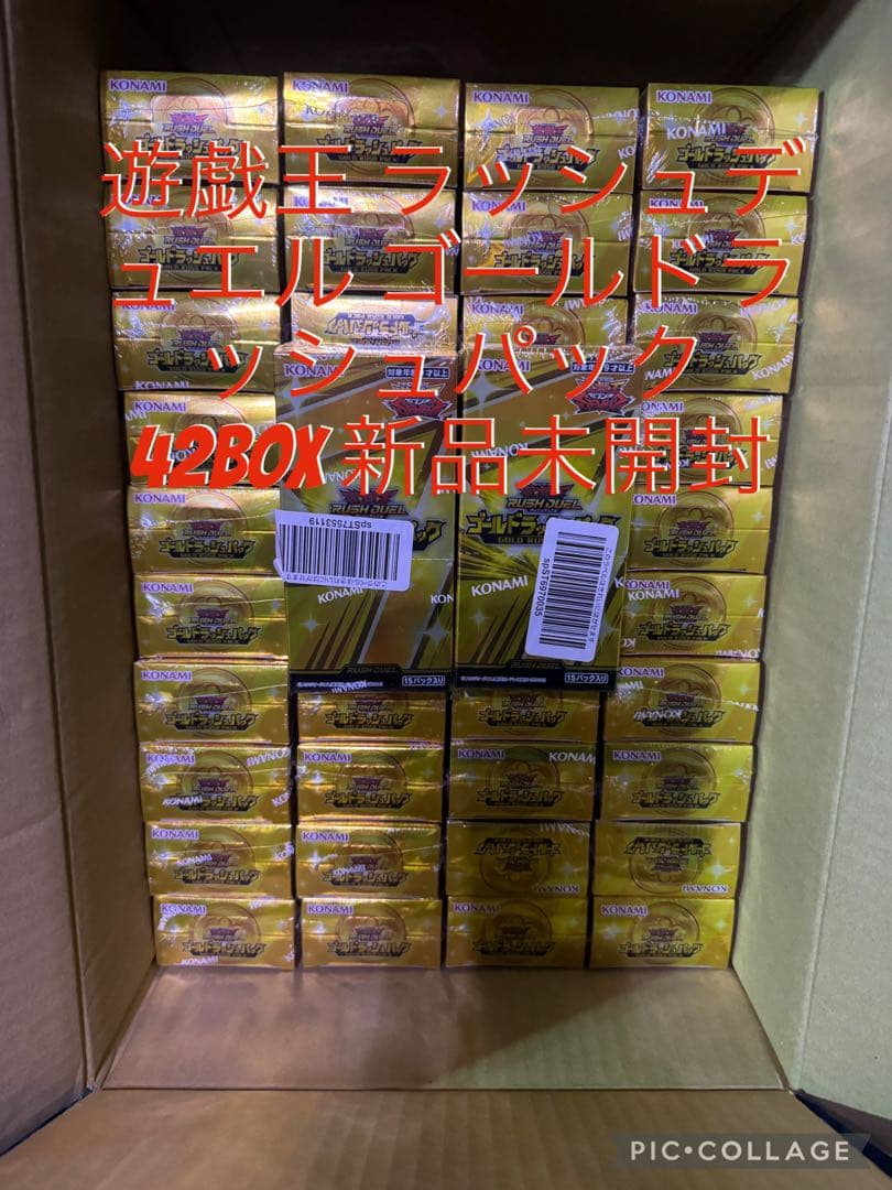 在庫売り切り　遊戯王 ラッシュデュエル ゴールドラッシュパック 42BOX