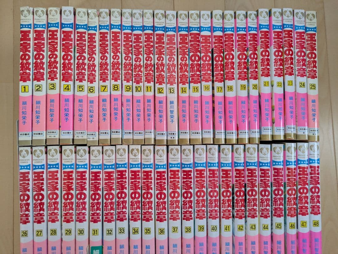 王家の紋章　全70巻　全巻＋公式ファンブック