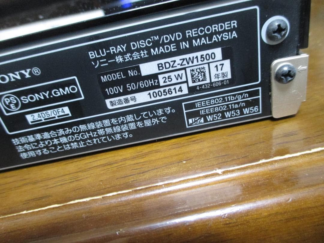 動作良好☆SONY 1TB 2番組録画ブルーレイレコーダー BDZ-ZW1500