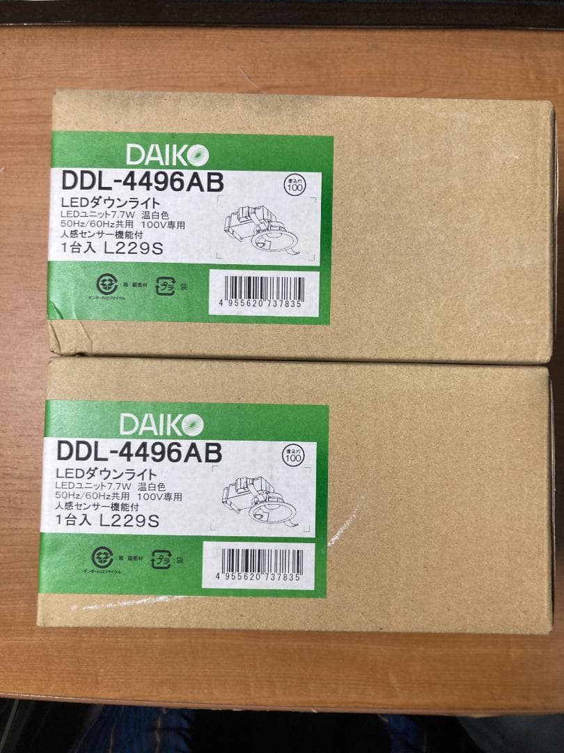 人感知センサー付き　 LEDダウンライト DDL-4496AB 　2ケ