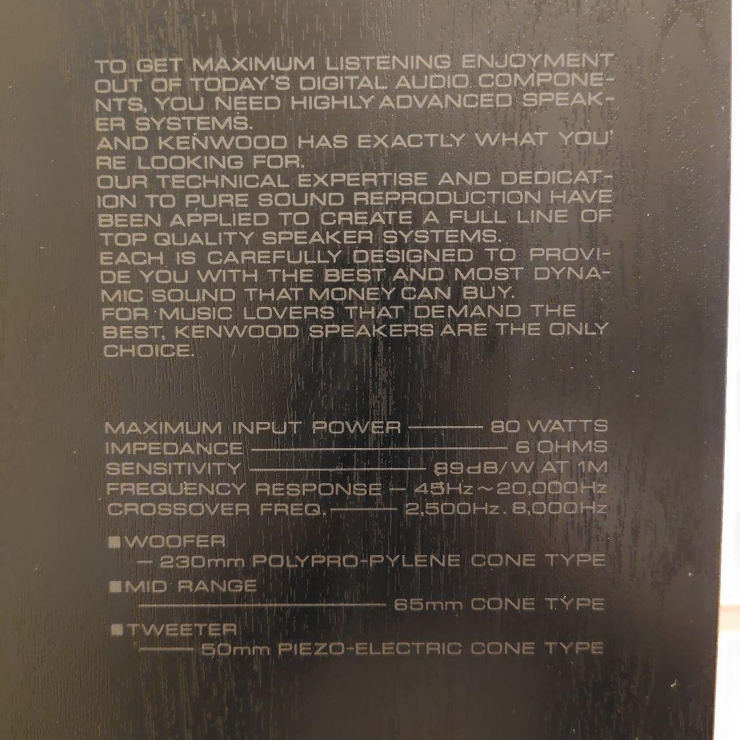 c*君様 KENWOOD 3WAYスピーカーシステム