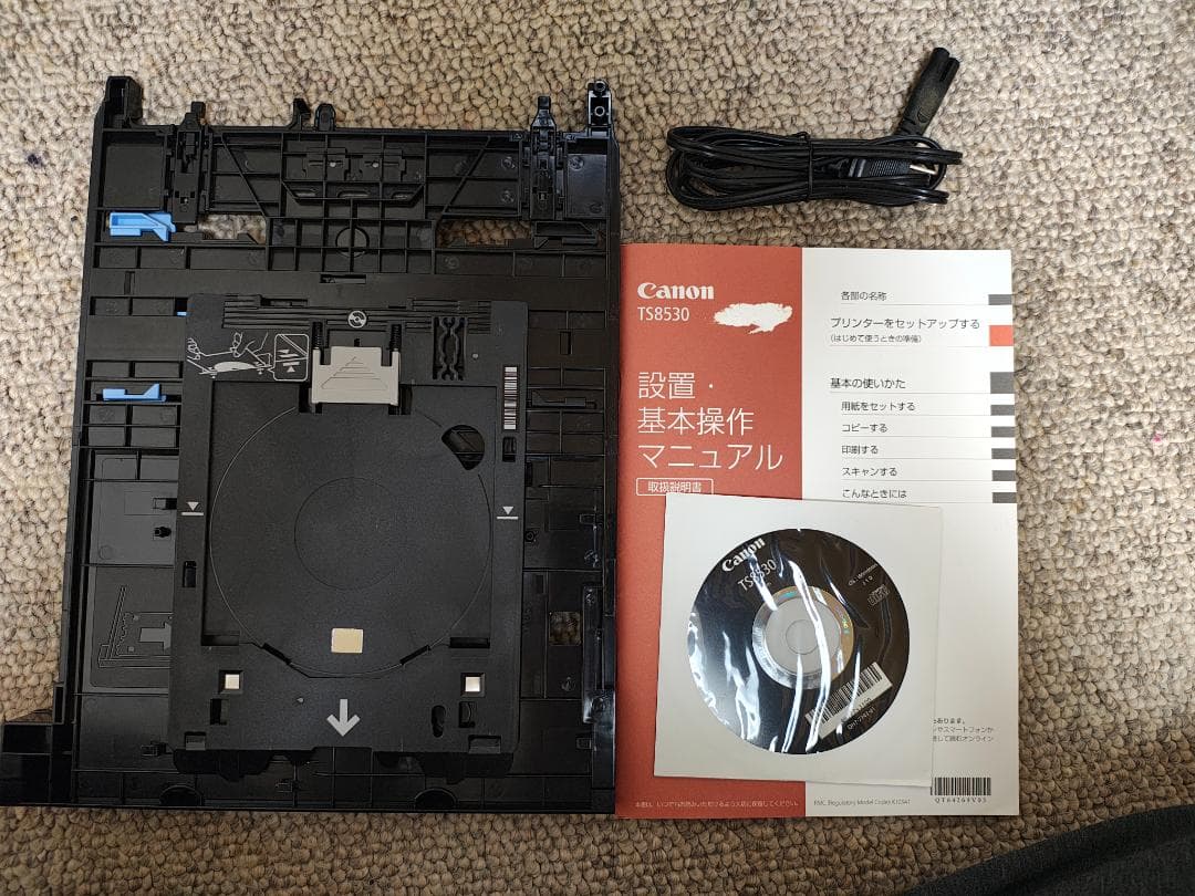 Canon キャノン プリンター 本体 TS8530 (F08)