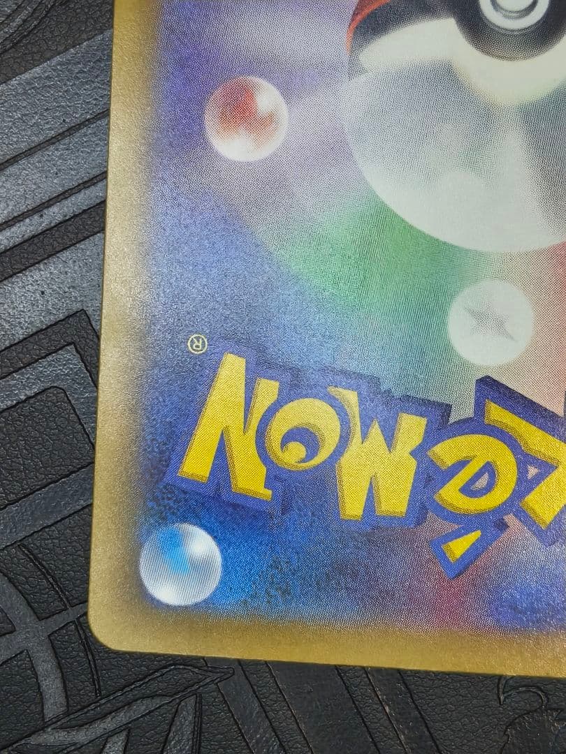 ポケカ　ピカチュウex sar