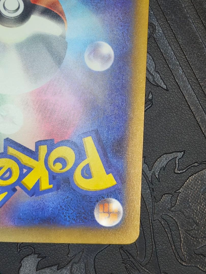 ポケカ　ピカチュウex sar