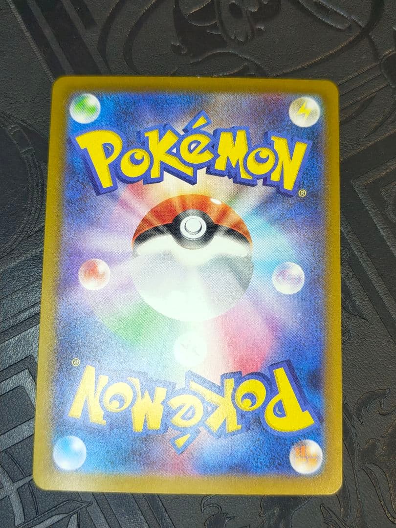 ポケカ　ピカチュウex sar