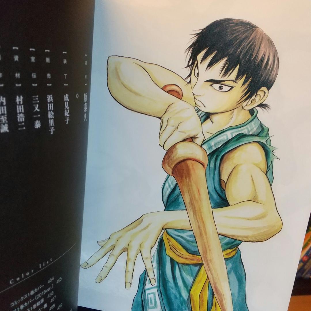 a*u様 キングダム　完全版　全巻　初版　初版帯つき