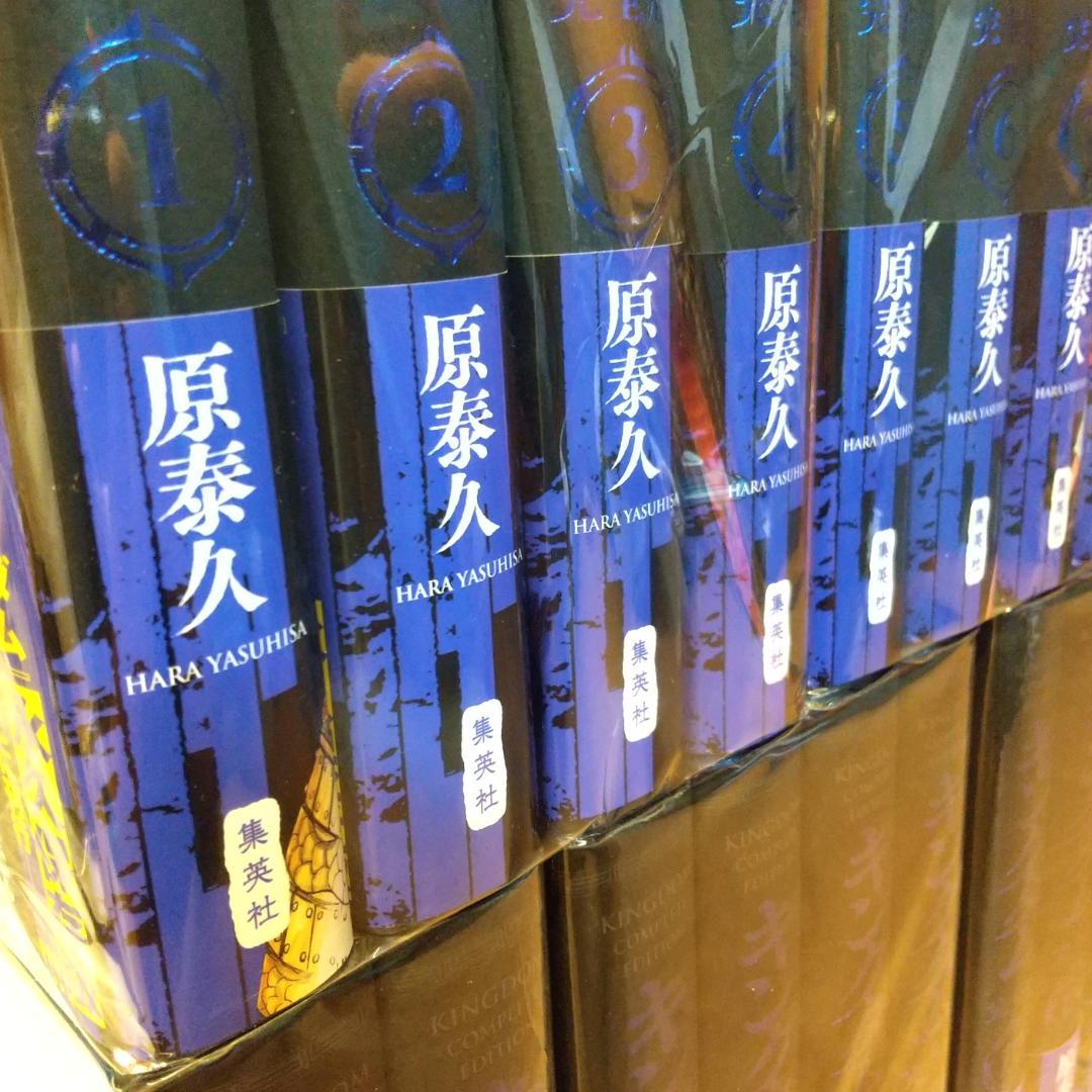 a*u様 キングダム　完全版　全巻　初版　初版帯つき