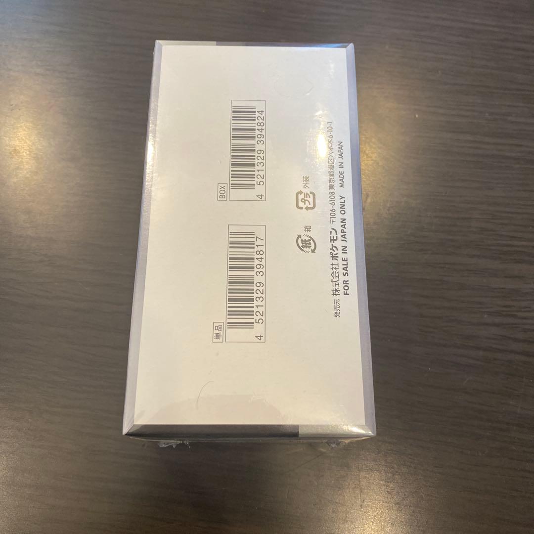 ポケモンカードゲーム ハイクラスパック　シャイニートレジャーex シュリンク付き