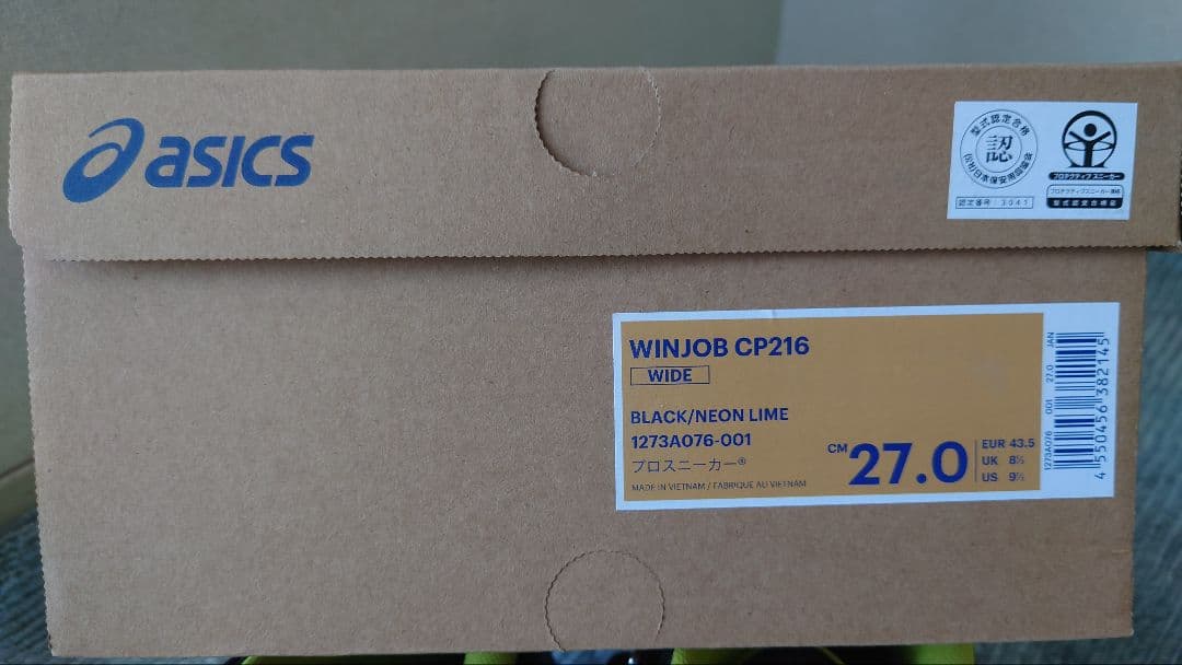 【新品】アシックス　メンズハイカット安全靴•作業靴【未使用】