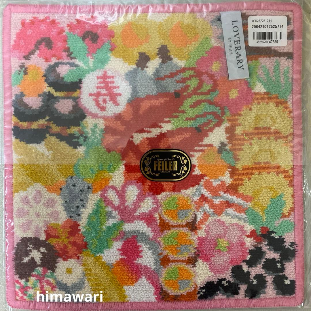 ⭐︎新品•未開封•レア⭐︎フェイラー⭐︎マンプクオジュウ⭐︎ハンカチ⭐︎